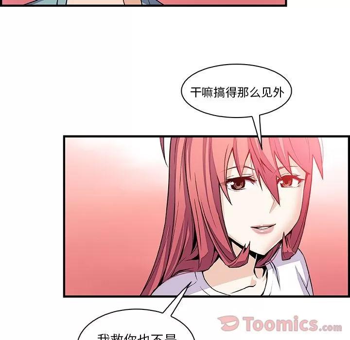 你和我的小秘密 你和我的小秘密 | 第52话 第27页