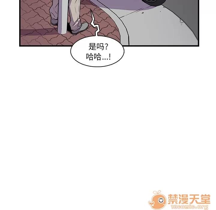 你和我的小秘密 你和我的小秘密 | 第52话 第30页