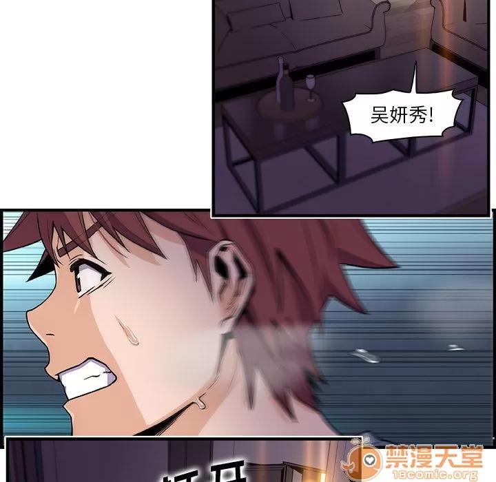 你和我的小秘密 你和我的小秘密 | 第52话 第40页
