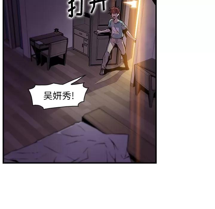 你和我的小秘密 你和我的小秘密 | 第52话 第41页