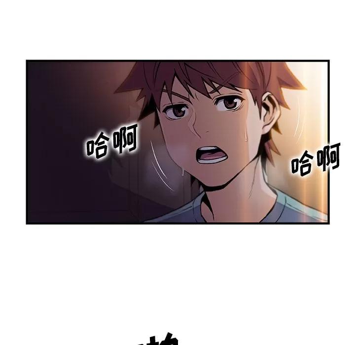 你和我的小秘密 你和我的小秘密 | 第52话 第42页