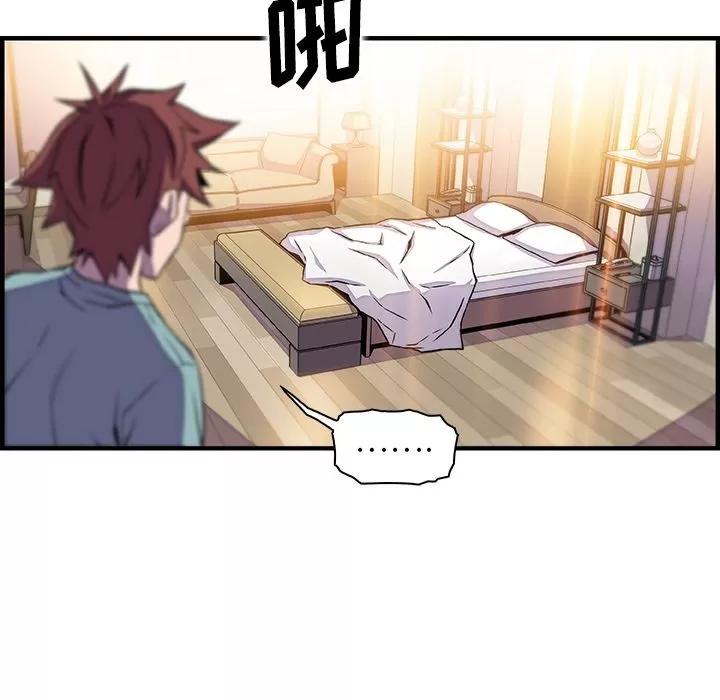 你和我的小秘密 你和我的小秘密 | 第52话 第43页
