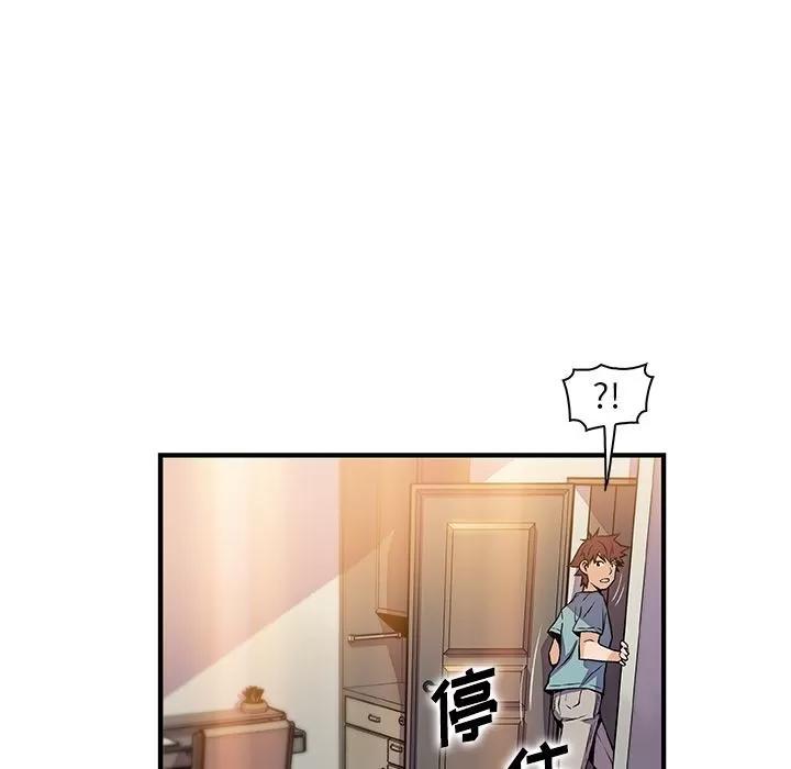 你和我的小秘密 你和我的小秘密 | 第52话 第46页