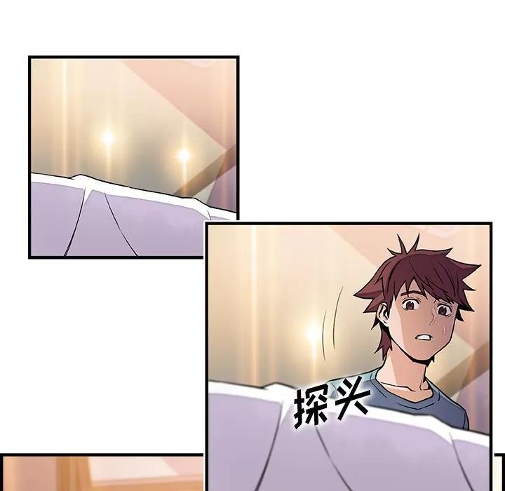 你和我的小秘密 你和我的小秘密 | 第52话 第48页