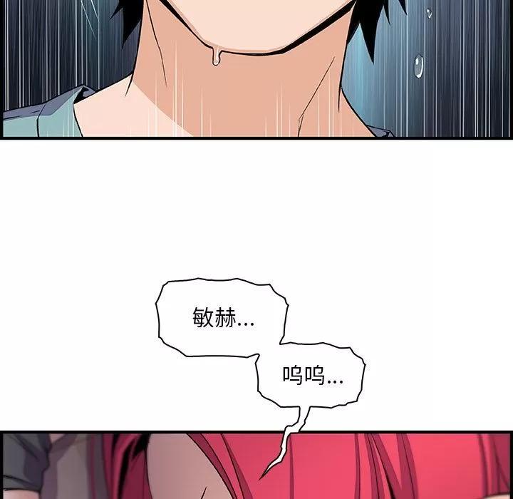 你和我的小秘密 你和我的小秘密 | 第52话 第53页