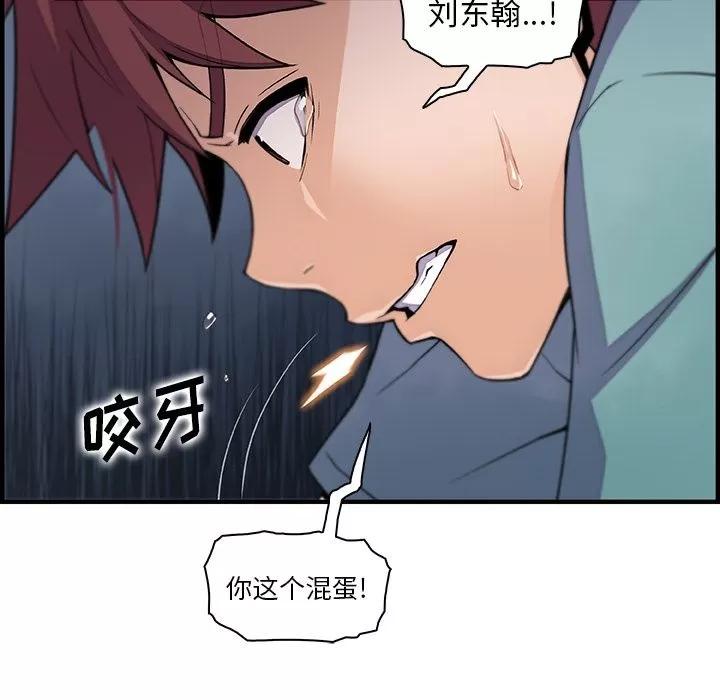 你和我的小秘密 你和我的小秘密 | 第52话 第56页