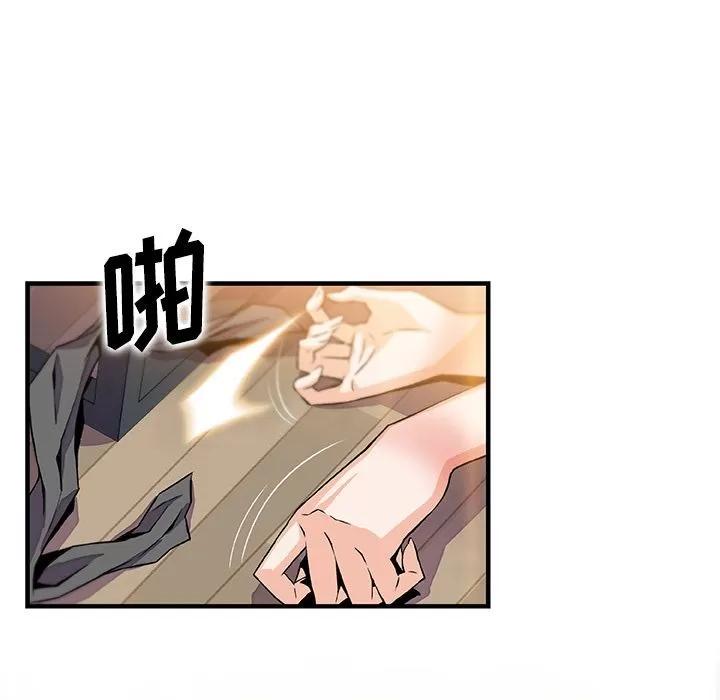 你和我的小秘密 你和我的小秘密 | 第52话 第57页