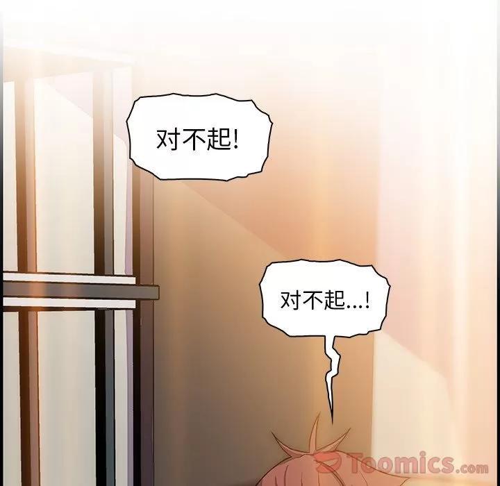 你和我的小秘密 你和我的小秘密 | 第52话 第58页