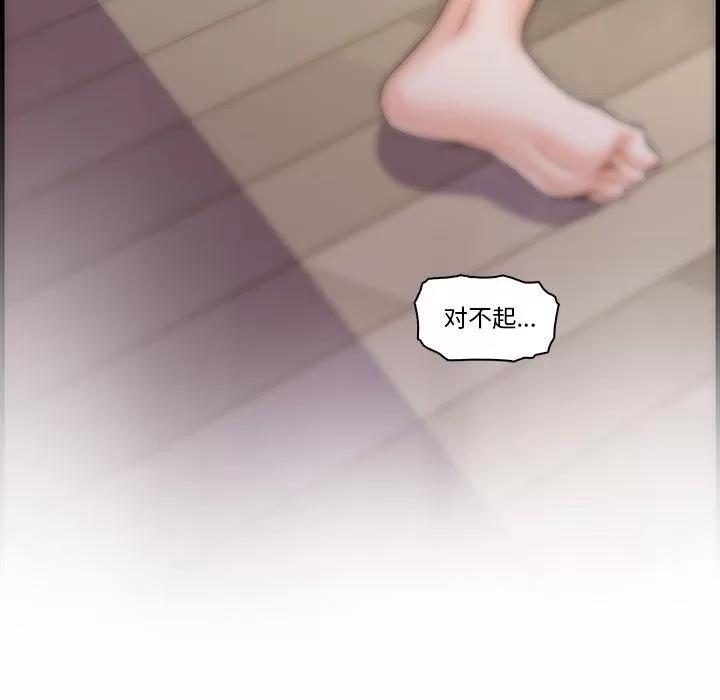 你和我的小秘密 你和我的小秘密 | 第52话 第61页
