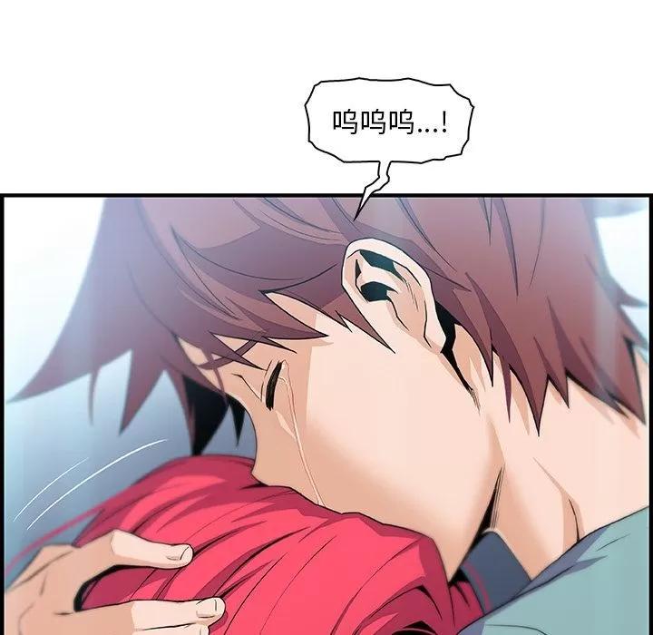 你和我的小秘密 你和我的小秘密 | 第52话 第62页