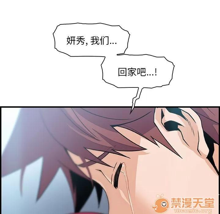 你和我的小秘密 你和我的小秘密 | 第52话 第65页