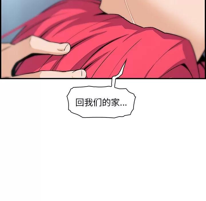 你和我的小秘密 你和我的小秘密 | 第52话 第66页