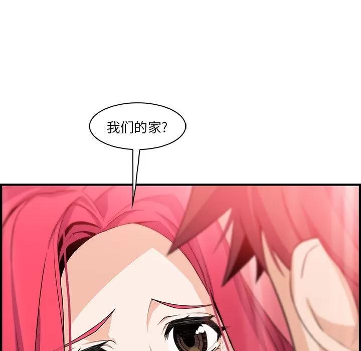你和我的小秘密 你和我的小秘密 | 第52话 第68页