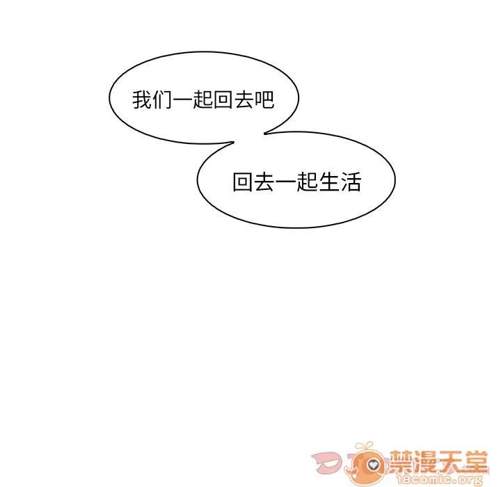 你和我的小秘密 你和我的小秘密 | 第52话 第70页
