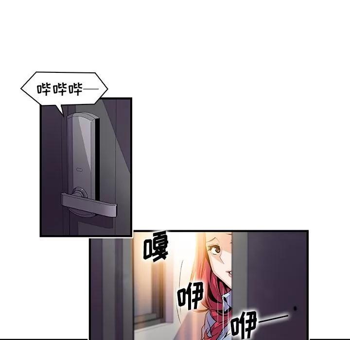 你和我的小秘密 你和我的小秘密 | 第52话 第79页