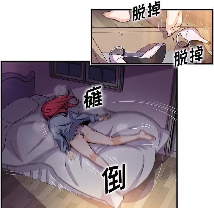你和我的小秘密 你和我的小秘密 | 第52话 第81页