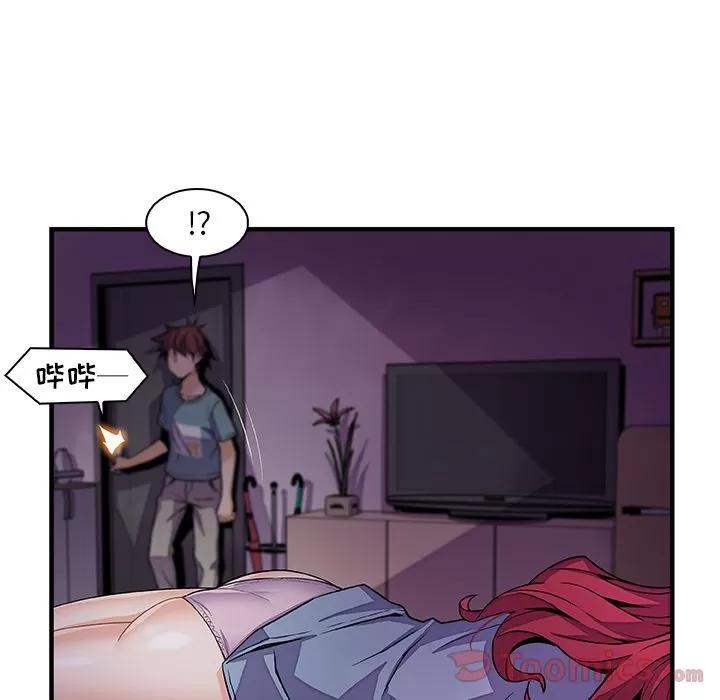 你和我的小秘密 你和我的小秘密 | 第52话 第83页