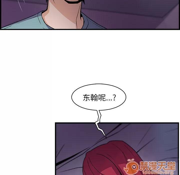你和我的小秘密 你和我的小秘密 | 第52话 第85页