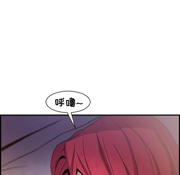 你和我的小秘密 你和我的小秘密 | 第52话 第93页