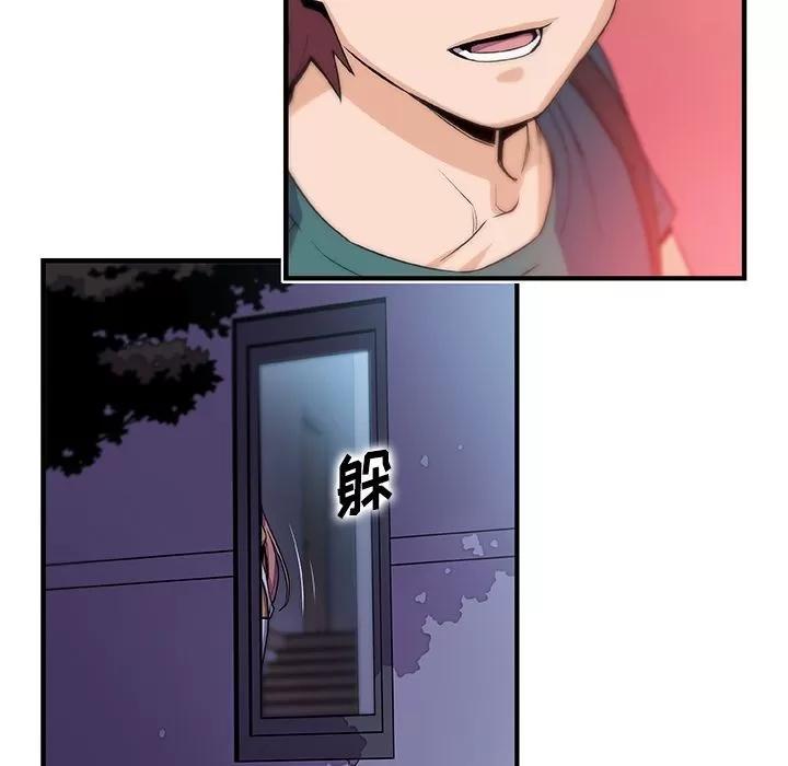 你和我的小秘密 你和我的小秘密 | 第53话 第13页