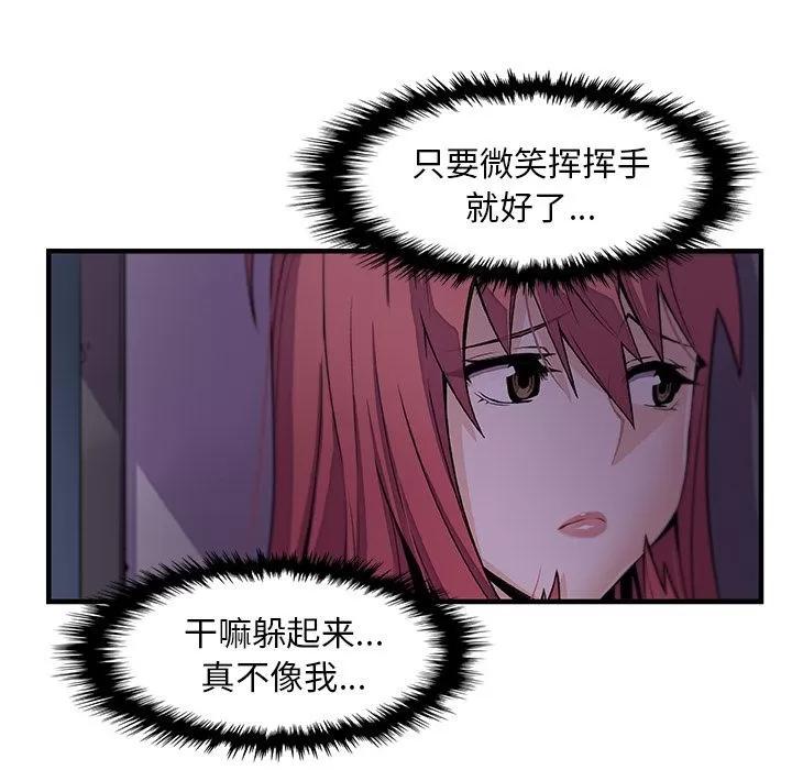 你和我的小秘密 你和我的小秘密 | 第53话 第16页