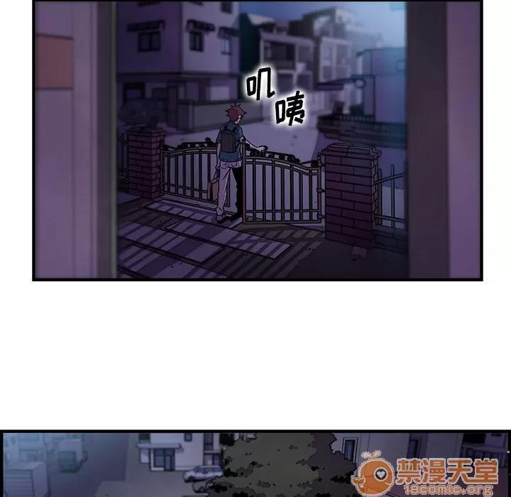 你和我的小秘密 你和我的小秘密 | 第53话 第20页