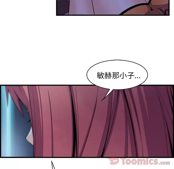 你和我的小秘密 你和我的小秘密 | 第53话 第27页