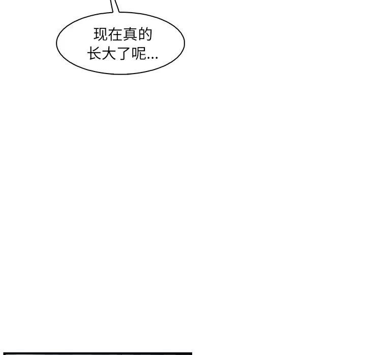 你和我的小秘密 你和我的小秘密 | 第53话 第28页