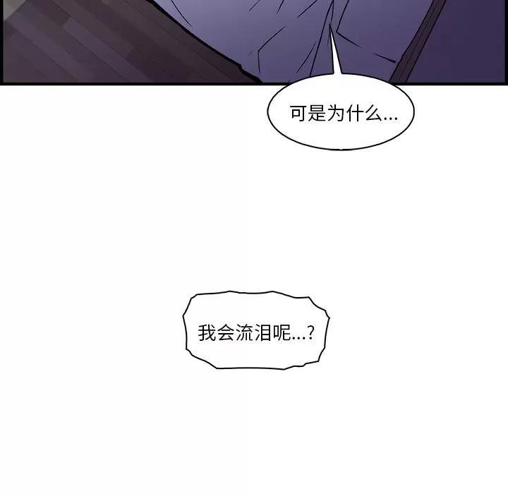 你和我的小秘密 你和我的小秘密 | 第53话 第32页