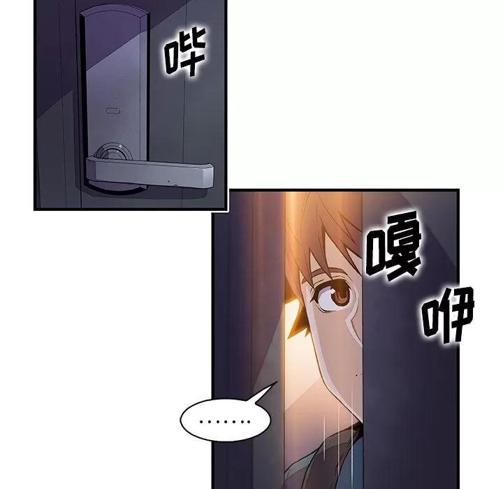 你和我的小秘密 你和我的小秘密 | 第53话 第34页