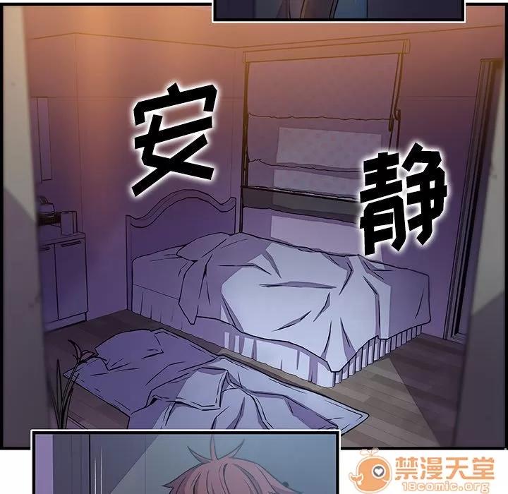 你和我的小秘密 你和我的小秘密 | 第53话 第35页