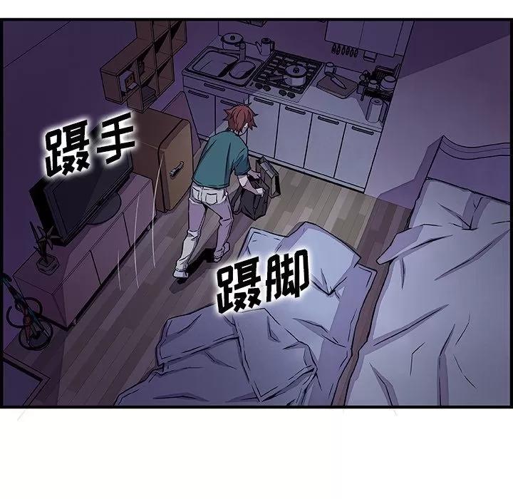 你和我的小秘密 你和我的小秘密 | 第53话 第37页