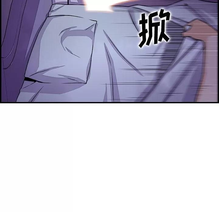 你和我的小秘密 你和我的小秘密 | 第53话 第41页