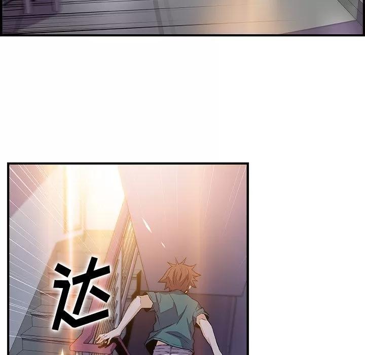 你和我的小秘密 你和我的小秘密 | 第53话 第43页