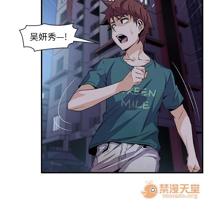 你和我的小秘密 你和我的小秘密 | 第53话 第45页