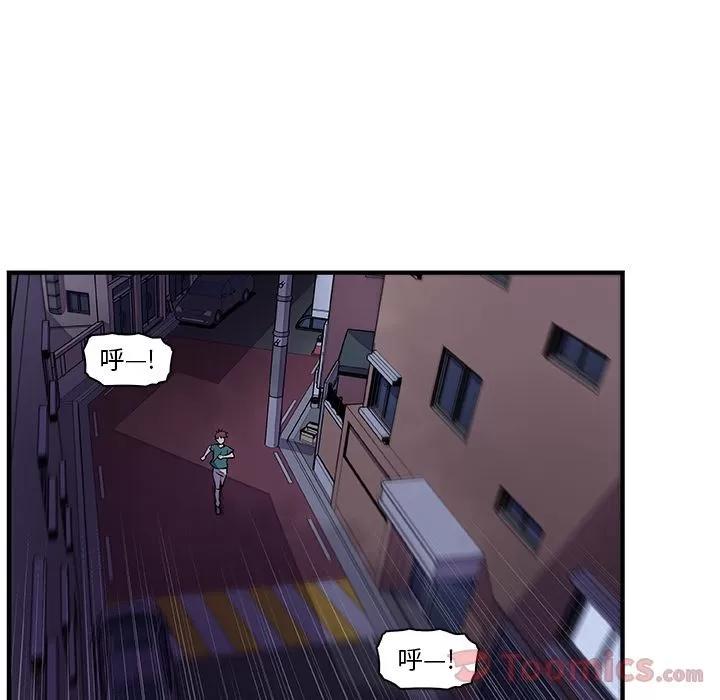 你和我的小秘密 你和我的小秘密 | 第53话 第46页