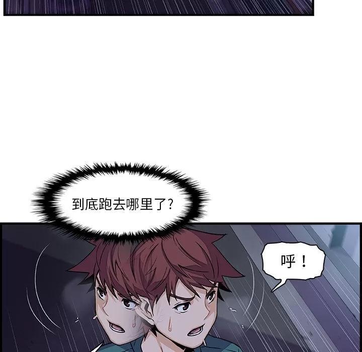 你和我的小秘密 你和我的小秘密 | 第53话 第47页