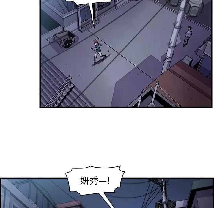 你和我的小秘密 你和我的小秘密 | 第53话 第49页