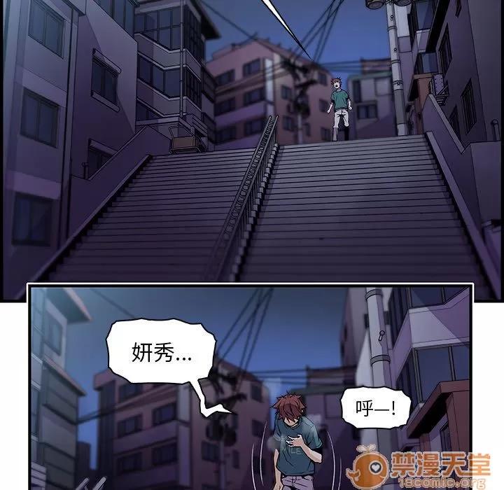 你和我的小秘密 你和我的小秘密 | 第53话 第50页