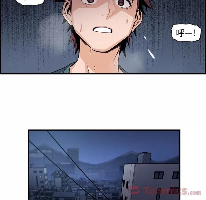 你和我的小秘密 你和我的小秘密 | 第53话 第52页