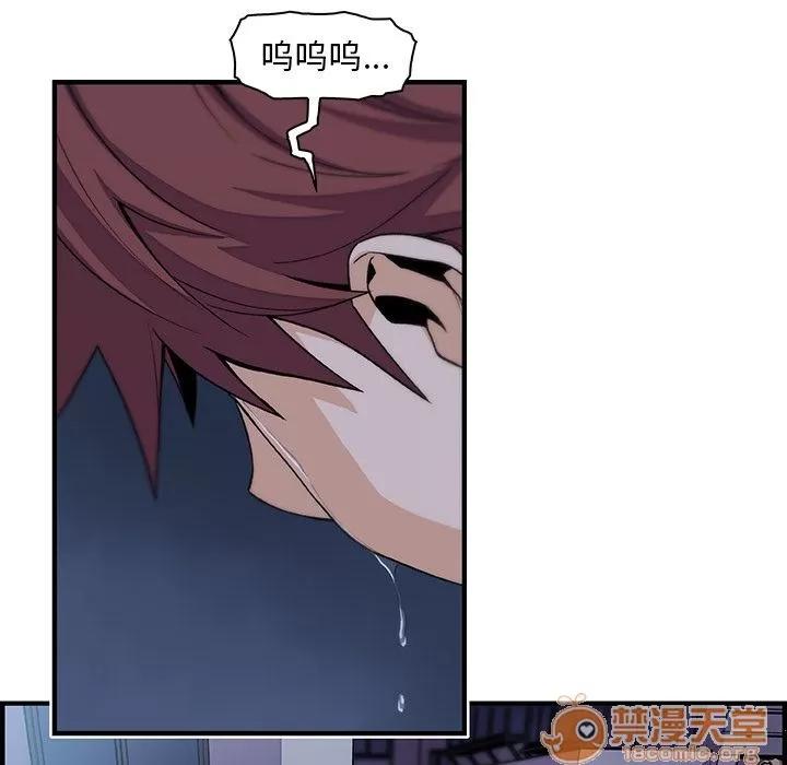 你和我的小秘密 你和我的小秘密 | 第53话 第55页