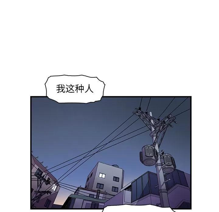 你和我的小秘密 你和我的小秘密 | 第53话 第57页