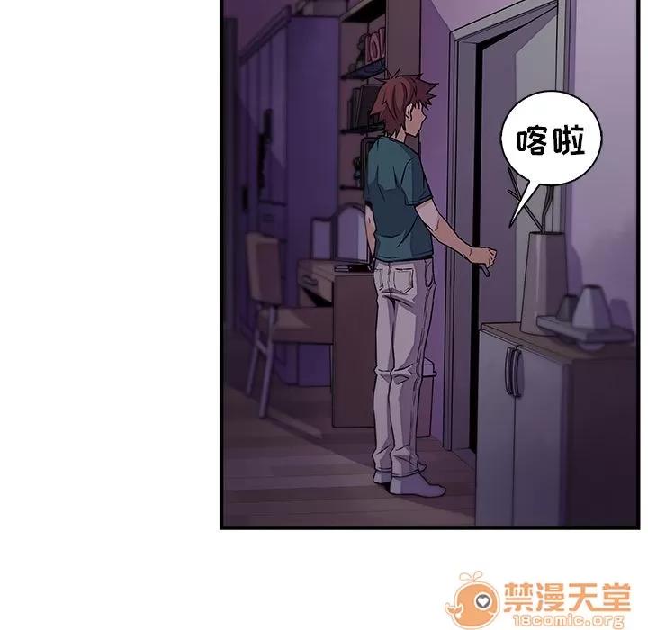 你和我的小秘密 你和我的小秘密 | 第53话 第60页