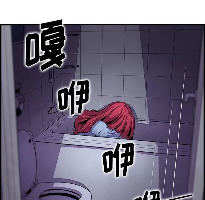 你和我的小秘密 你和我的小秘密 | 第53话 第61页