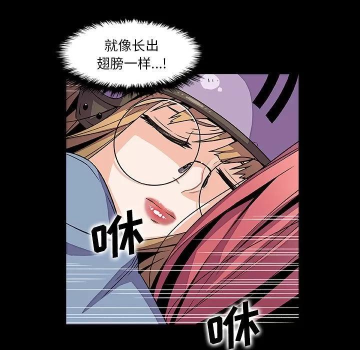 你和我的小秘密 你和我的小秘密 | 第53话 第66页