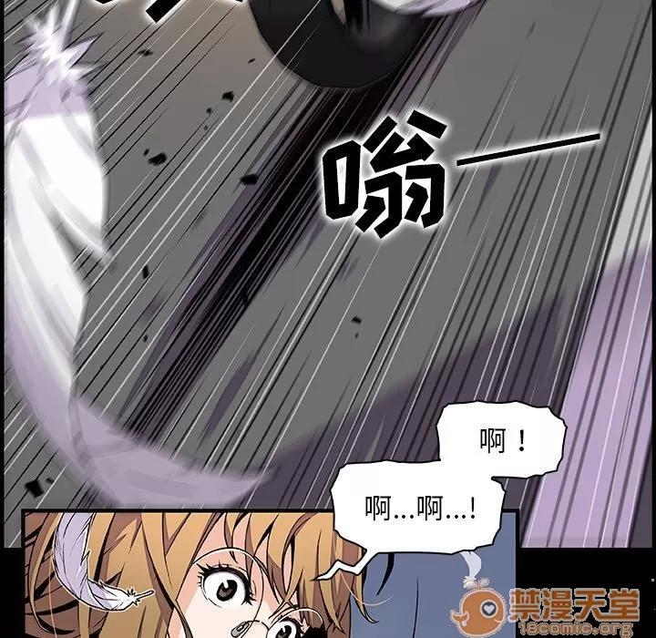你和我的小秘密 你和我的小秘密 | 第53话 第70页