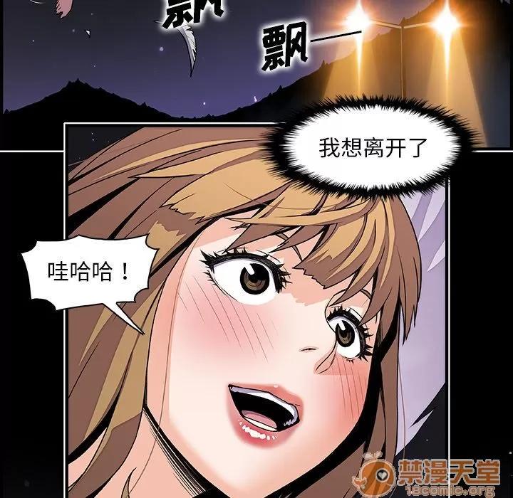 你和我的小秘密 你和我的小秘密 | 第53话 第75页