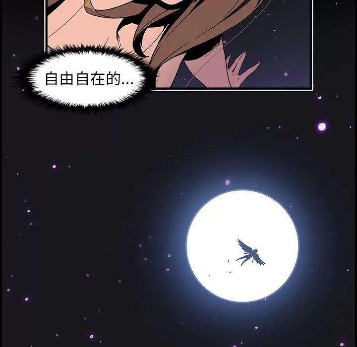 你和我的小秘密 你和我的小秘密 | 第53话 第76页