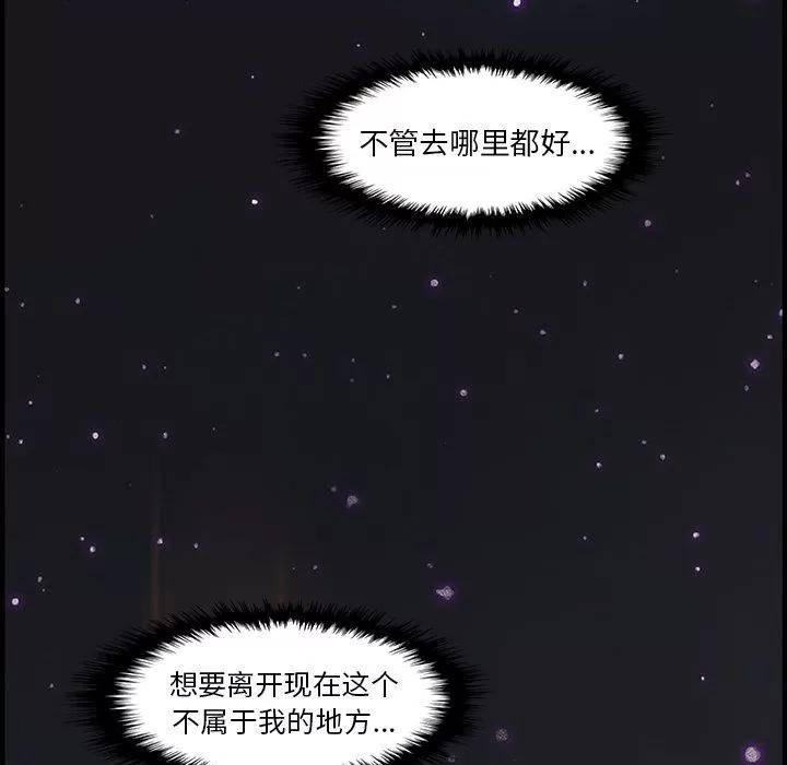 你和我的小秘密 你和我的小秘密 | 第53话 第77页