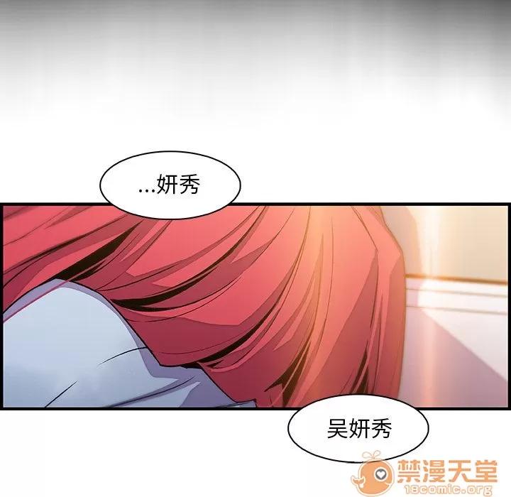 你和我的小秘密 你和我的小秘密 | 第53话 第80页